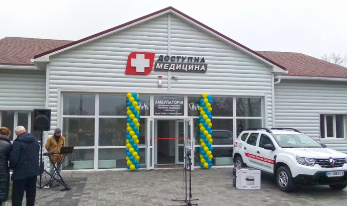 Амбулатории